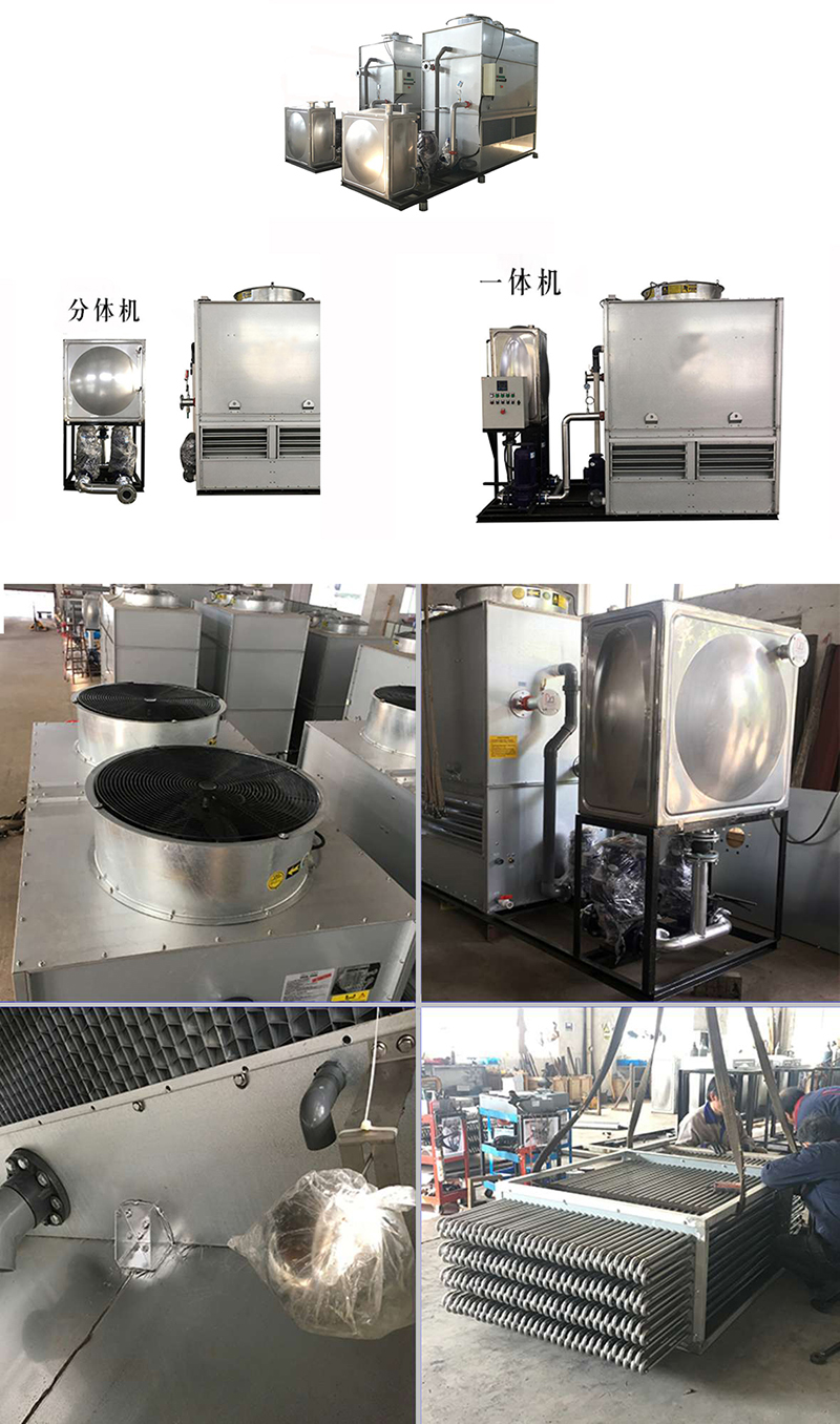 密<a href=http://m.35173.com.cn/product/bishi/ target=_blank class=infotextkey>閉式冷卻塔</a>